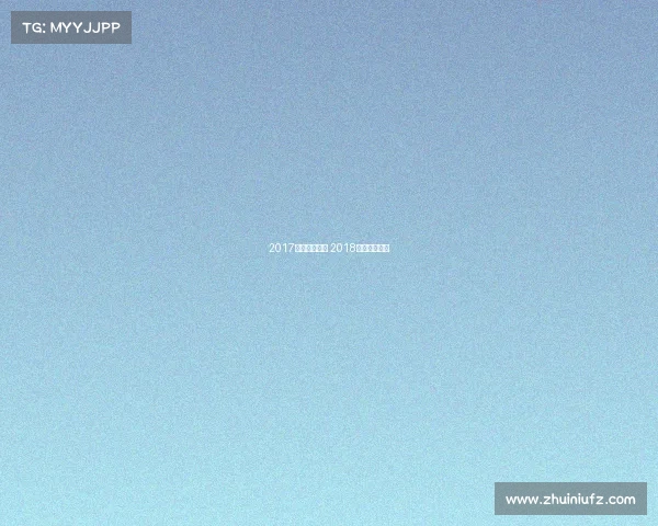 2017北京长跑赛事 2018年北京长跑节